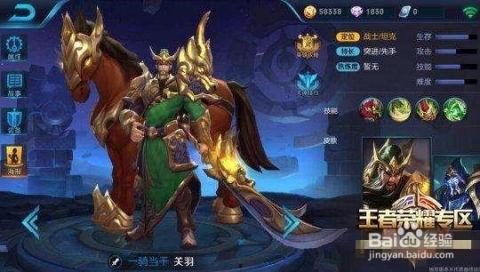 王者最新皮肤爆料关羽,勇猛归来，战意盎然！  第3张